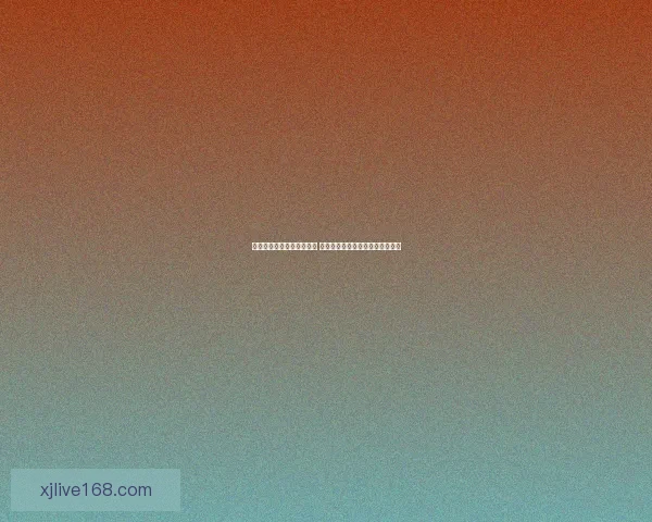 现金真人下载平台全面解析 让你体验真实刺激的线上娱乐游戏