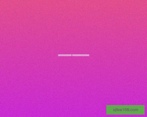 世界杯胜负竞猜平台推荐 轻松预测精彩赛事赢取丰厚奖励