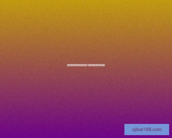 世界杯胜负竞猜投注策略全解析 精准预测助你赢取丰厚奖金