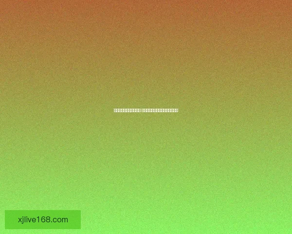 世界杯竞猜必胜技巧揭秘 提升预测准确率的实用策略和心得