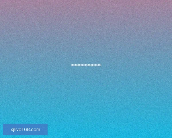 世界杯赛程深度解析与精准竞猜预测全方位指南