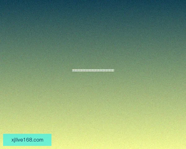 世界杯足球竞猜入口全新体验，尽享即时比分与赛事预测乐趣