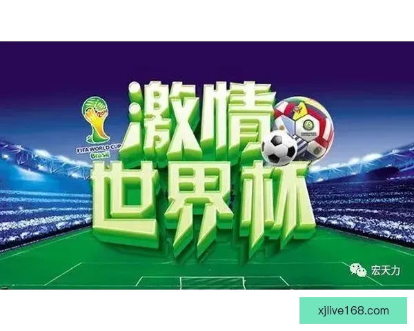 全面解读世界杯买球盘口变化趋势与实战投注策略指南助你把握赛事