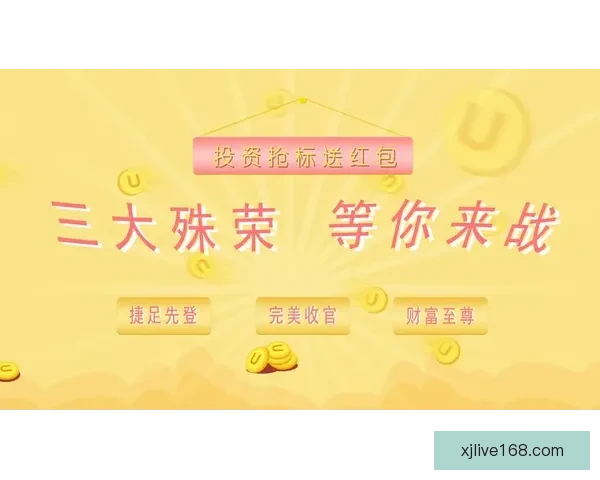 全新体育竞猜平台揭秘：智能预测助你轻松赢取大奖