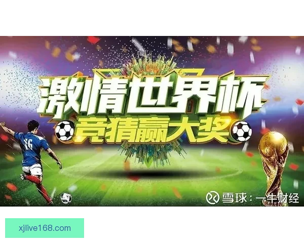 世界杯体育竞猜攻略全指南助你轻松赢取丰厚奖金技巧解析