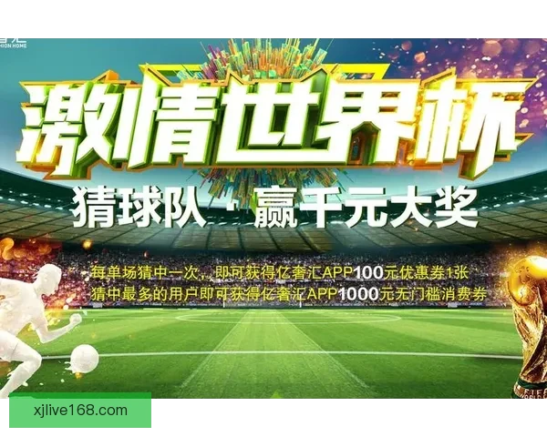 最佳世界杯竞猜平台推荐 精选热门网站助你轻松赢取大奖