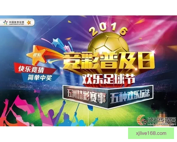 全方位解析体育竞猜游戏策略与技巧，助你提升胜率、精准预测赛事结果