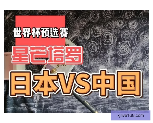 世界杯竞猜预测：分析比赛走势与关键因素助力精准预测结果