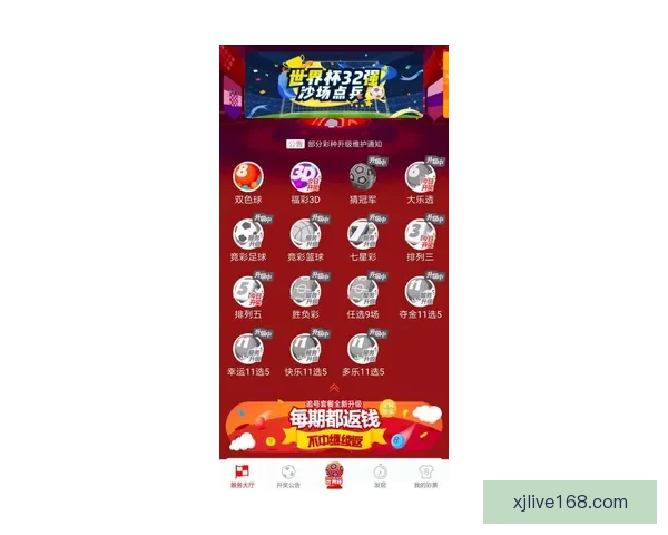 世界杯体育竞猜网站全新玩法解析与高效投注技巧指南